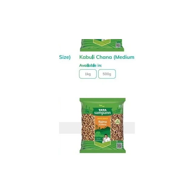 Tata Sampann Rajma (Chitra) (500 g)